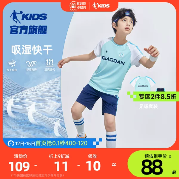 Товары от 乔丹童装官方旗舰店