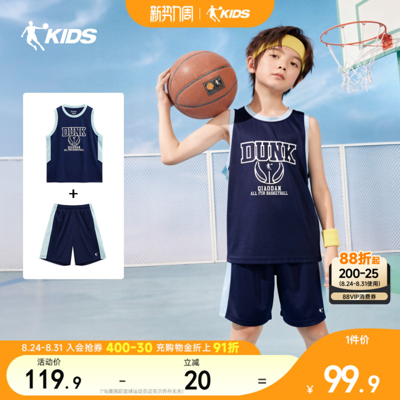 Jordan Kidsren's Clothing Boys' Basketball Uniform Quick-Drying Suit 2026 Summer New Sportswear Vest Kidsren's Uniform Summer Clothing Jordan Kidsren's Clothing Boys' Basketball Uniform Quick-Drying Suit 2026 Summer New Sportswear Vest Kidsren's Uniform Summer Clothing