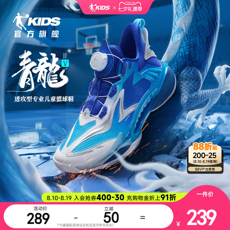 Qinglong 5 Jordan Children's Basketball Shoes for Boys, Professional New Model 2026 Spring Shock-Absorbing Kids' Shoes, Boys' Sports Shoes