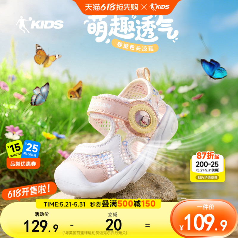 Jordan Children's Closed-Toe Sandals for Infants and Girls, Summer Hollow Breathable New Style Toddler Baby Beach Shoes