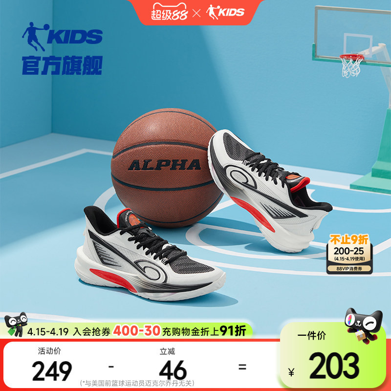 Wind Blade 5Pro Young Jordan Youth Professional Basketball Shoes Summer New Anti-Slip Sports Shoes for Boys and Girls