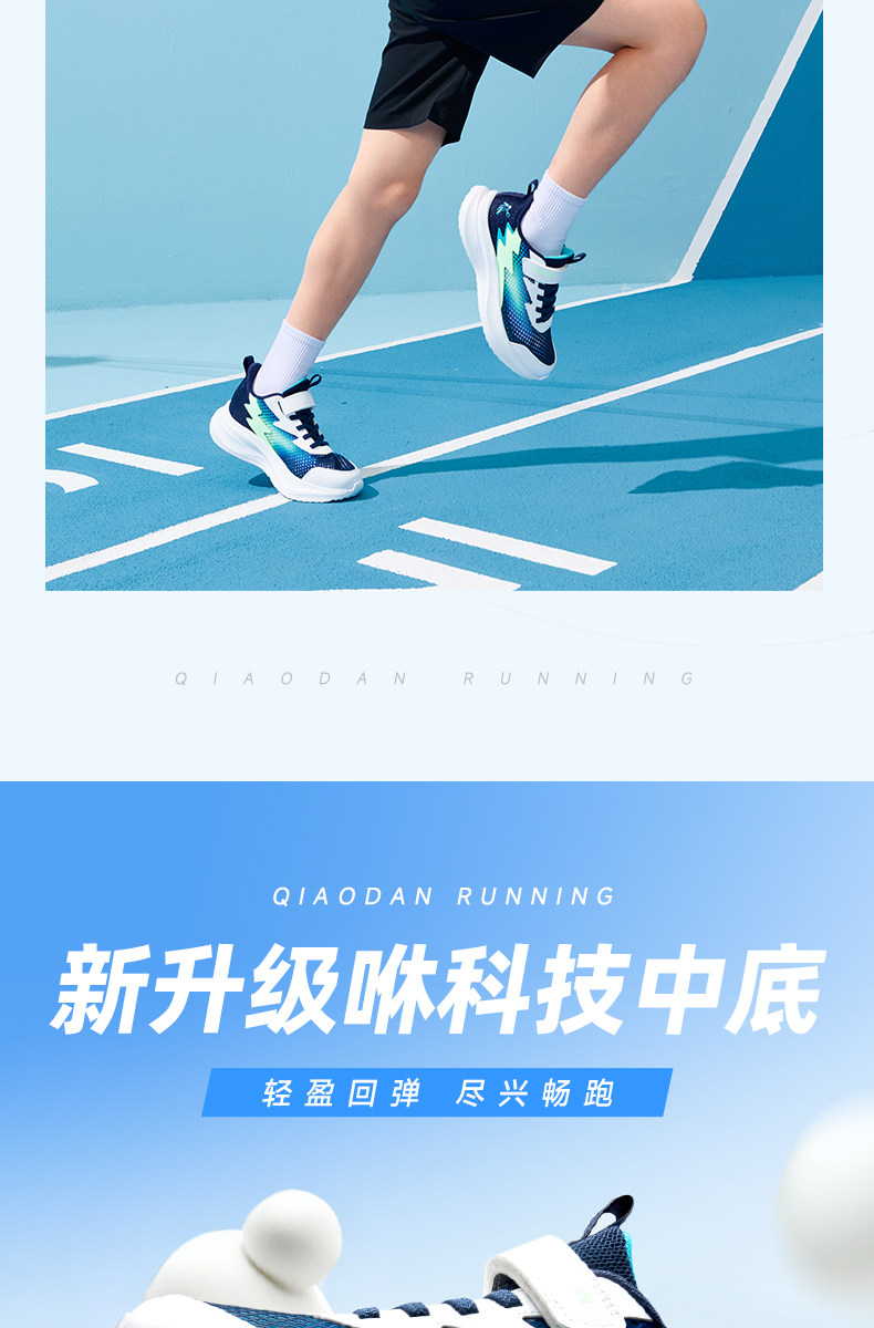 追光PRO|乔丹童鞋男童运动鞋夏款春季新款网面儿童鞋子轻便跑步鞋 — 18