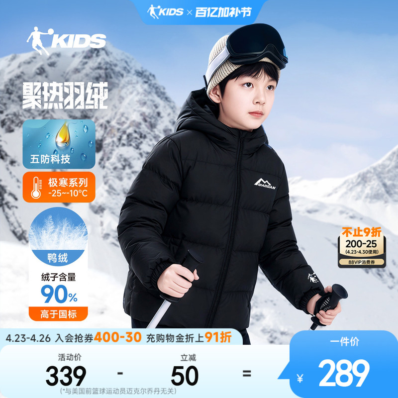 [Heat-Gathering down Jacket] Jordan Kidsren's Clothing Warm down Jacket Winter Jacket for Boys and Girls Outdoor Cold-Proof Clothing