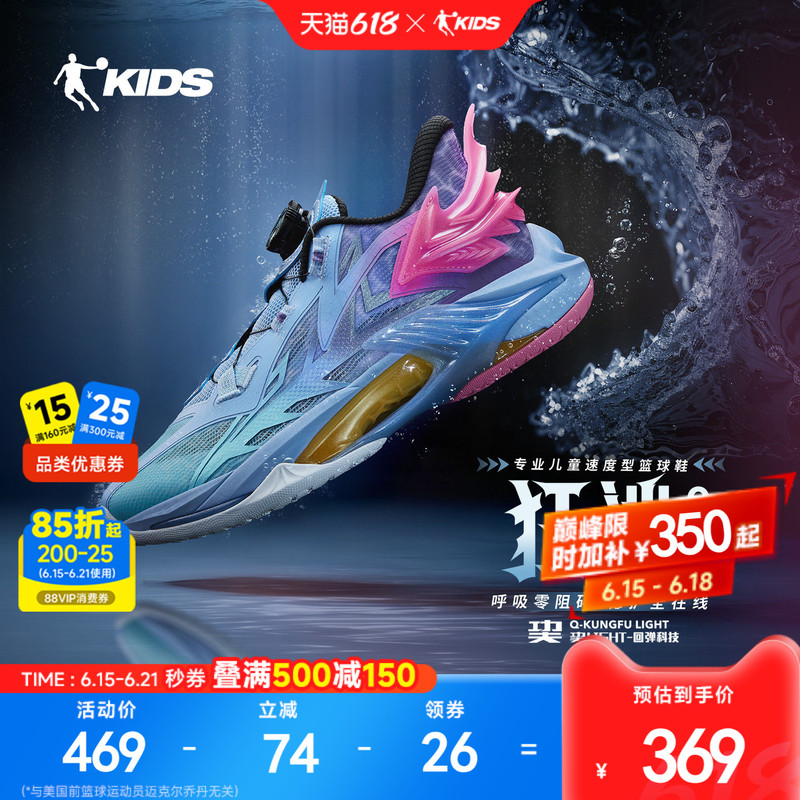 Shopping Mall Same Model Jordan Crazy Shark 2.0 Children's Professional Basketball Shoes for Older Kids Size 26 New Cushioning Training Sneakers