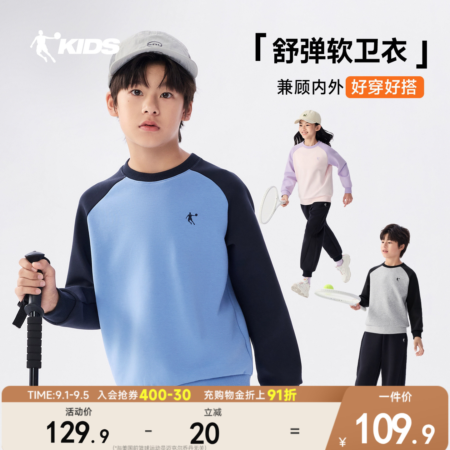 Jordan's new autumn children's contrasting sports sweatshirt
