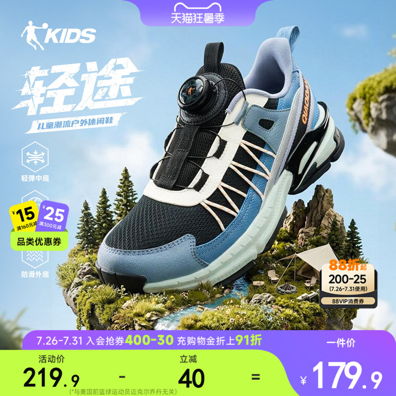 Qingtu Jordan Kidsren's Sports Shoes, Boys' Shoes, Summer New Models, Boys' Outdoor Hiking Shoes, Hiking Shoes, Kidsren's Shoes Qingtu Jordan Kidsren's Sports Shoes, Boys' Shoes, Summer New Models, Boys' Outdoor Hiking Shoes, Hiking Shoes, Kidsren's Shoes