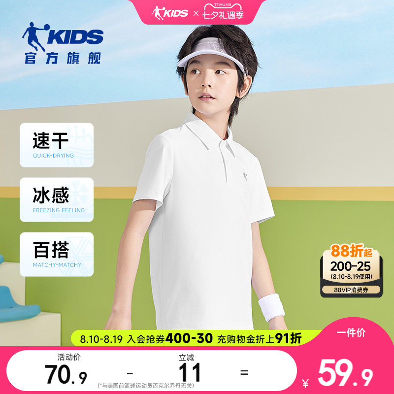 Jordan Children's Lapel Sports Short Sleeve T-shirt