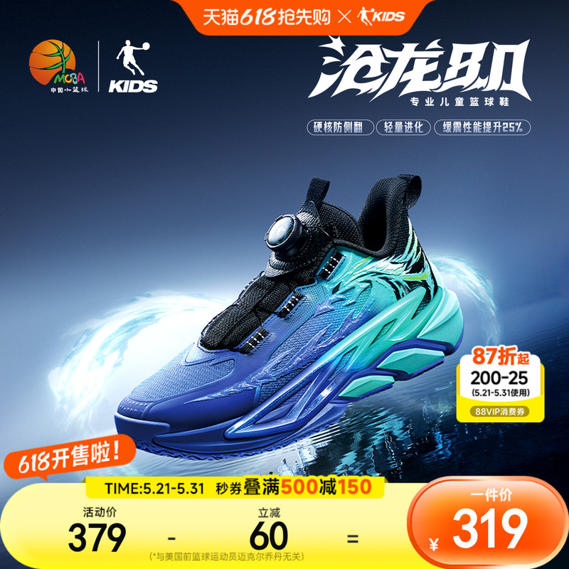 Mall Same Model Jordan Canglong 8 Kidsren's Professional Basketball Shoes 2026 Spring New Youth Boys' Sports Shoes Mall Same Model Jordan Canglong 8 Kidsren's Professional Basketball Shoes 2026 Spring New Youth Boys' Sports Shoes