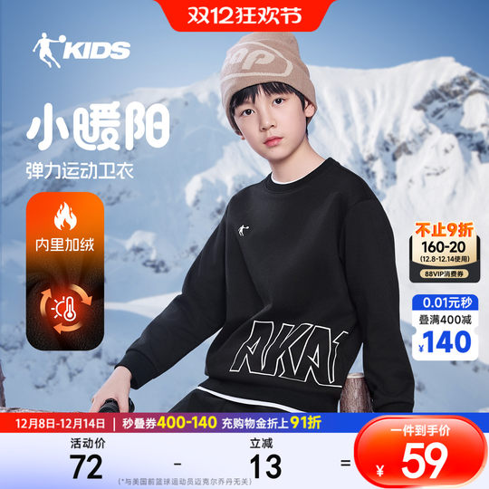 Jordan Children's Clothing Boys' Velvet Sweaters 2025 Autumn and Winter New Children's Sports Tops Big Children's Round Neck Pullover Thick