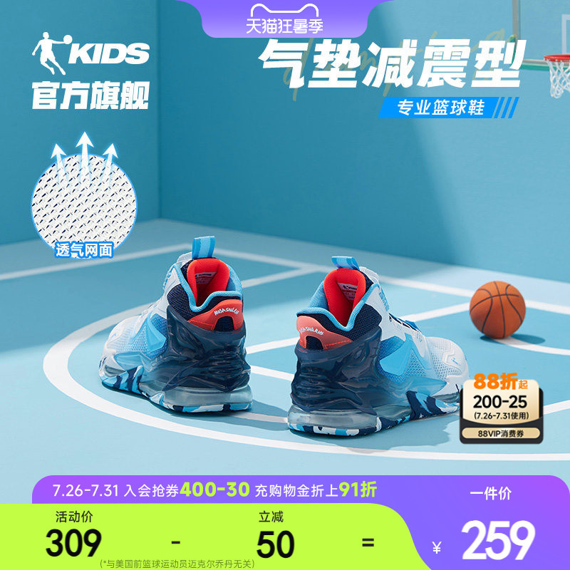 Jordan Kidsren's Basketball Shoes with Knob Buckle, Breathable 2026 Summer New Style Youth Air Cushion Shock-Absorbing Boys' Sports Shoes Jordan Kidsren's Basketball Shoes with Knob Buckle, Breathable 2026 Summer New Style Youth Air Cushion Shock-Absorbing Boys' Sports Shoes