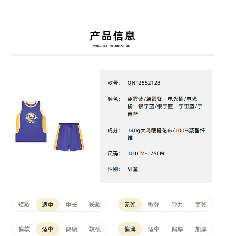 乔丹童装男童篮球服速干套装2026夏季新款运动服背心儿童球服夏装 — 24