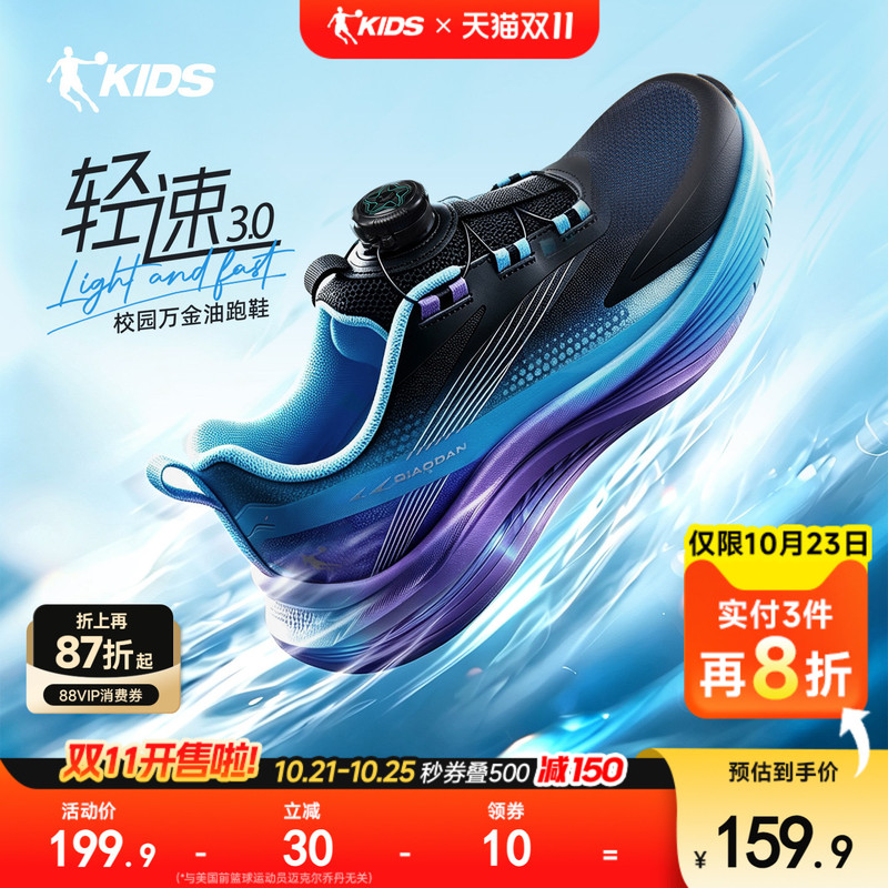 Lightweight 3 Jordan Children's Shoes Boys' Running Shoes Autumn and Winter New Professional Running Shoes Youth Sports Shoes Children's Shoes