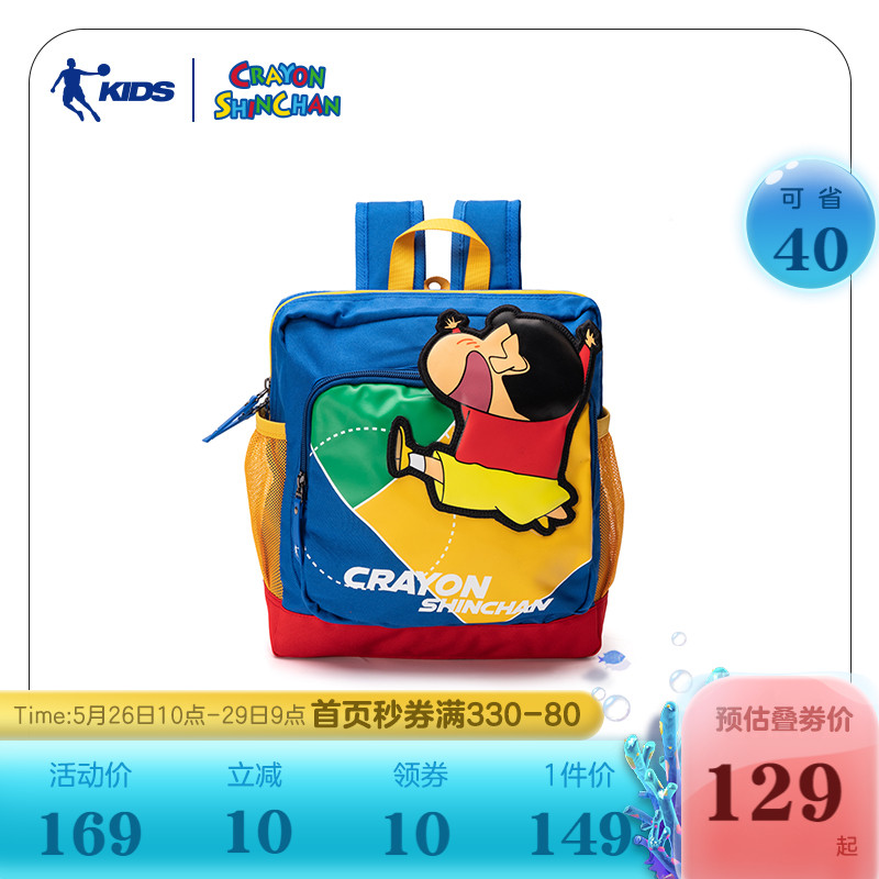 (Crayon Little New joint) Jordan Children 2022 Summer new rear Shoulder Bag Elementary School Kids Practical Light Schoolbags