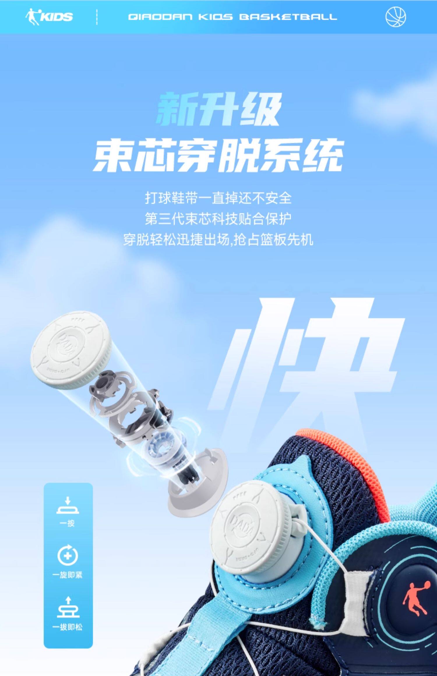 乔丹男童篮球鞋网面透气2026夏季新款小学生旋钮扣战靴儿童运动鞋 — 16
