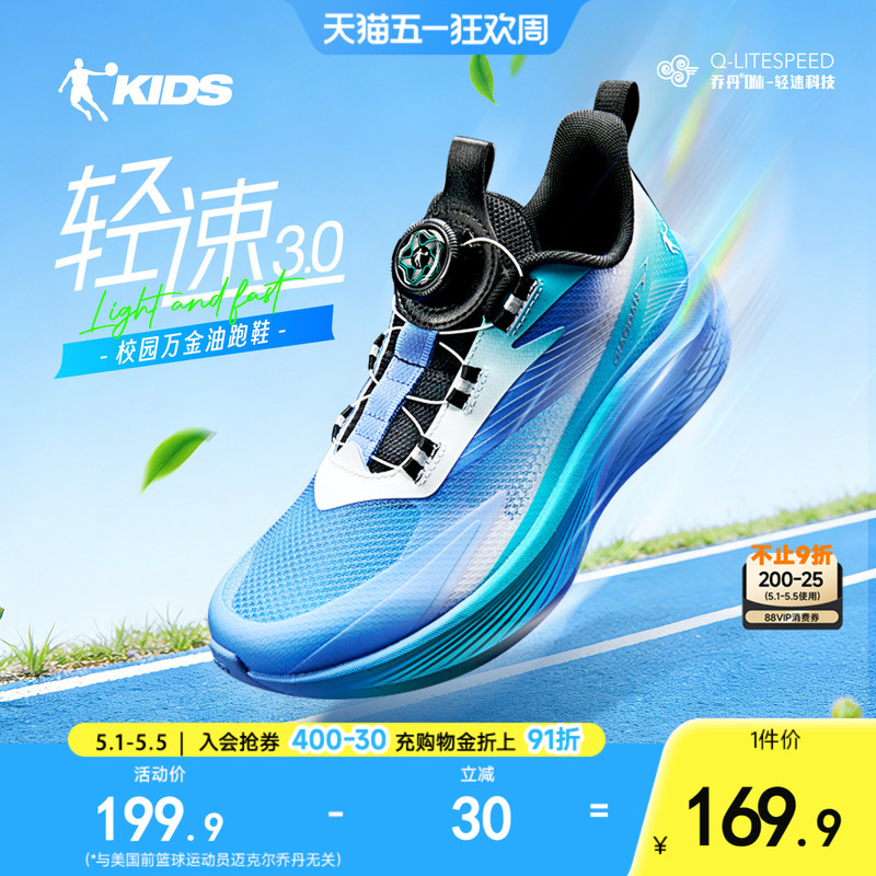Lightweight 3 Jordan Children's Shoes Boys' Running Shoes 2026 Summer Mesh Breathable Professional Running Shoes Youth Sports Shoes