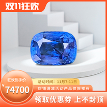 June Jewelry 5 32ct Natural Unburnt Cornflower Sapphire Naked Stone EGL International Certificate Investment Collection