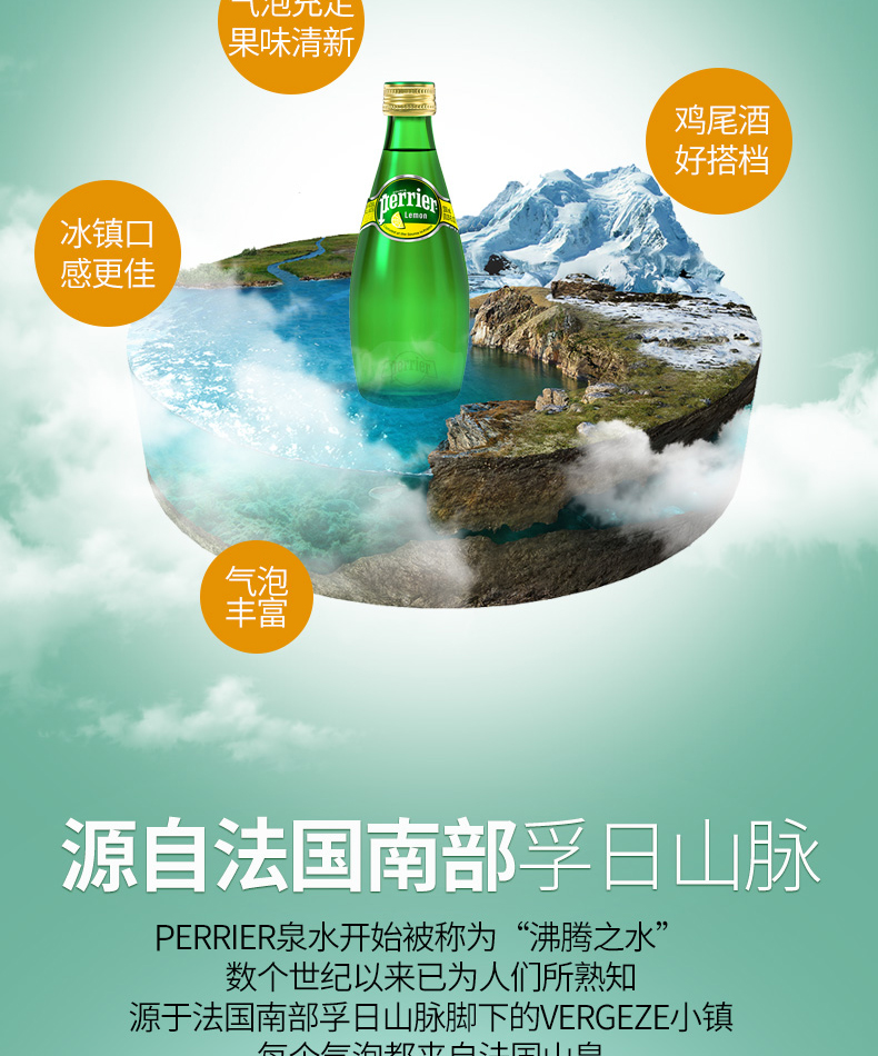 法国进口 Perrier 巴黎水 气泡苏打水 330ml*5瓶 图2