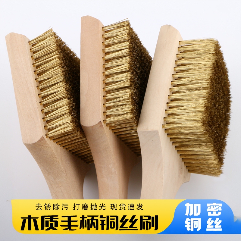 Large Handle Pure Copper Wire Brush, Explosion-Proof Copper Wire Brush, Straight and Curved Wire Rust Removal Dust Removal Wooden Handle Steel Brush Tool