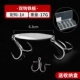 17G Double Hook 1 Box 10 Set 4x 4x