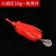 Flame Red 10g (с блестками)