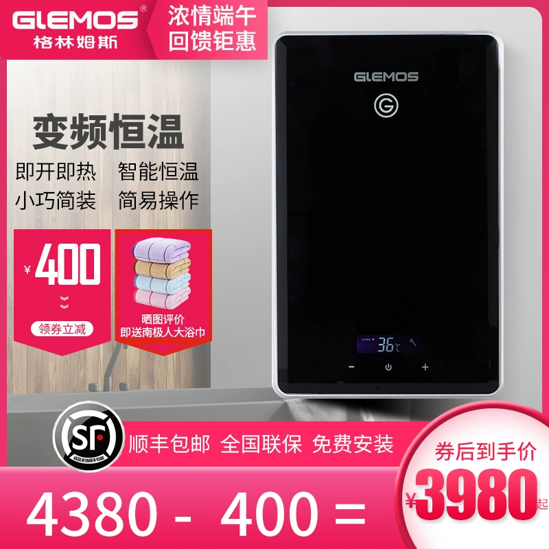 GlEMOS Grimes GL8 máy nước nóng dùng ngay lập tức hộ gia đình chuyển đổi tần số nhỏ nhiệt độ không đổi nhiệt độ tắm nước nóng - Máy đun nước