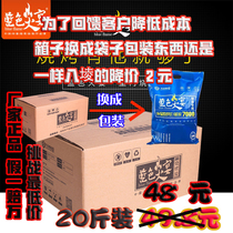 Blue fire feast advanced barbecue carbon mechanism carbon 20 pounds of household environmental protection heating carbon Commercial flame-resistant indoor baking charcoal