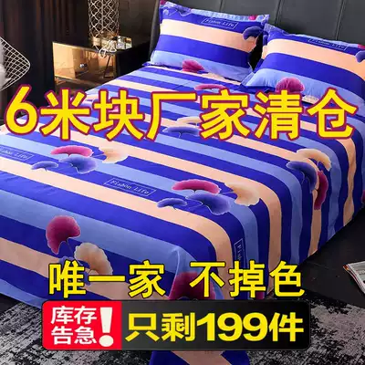 Bedding 6 m large sheets quilt cover printed Kang single cloth polished non-cotton shade cloth hanging ceiling fabric