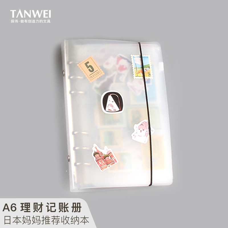 Tangwei A6 Frosted Day Style Wealth Management Bookkeeping Transparent Loose-leaf Bill Clip PP Housing Data Book Plastic Clip Strap 6 Holes Star Card Business Card Collection Booklet Collection This Certificate Cutting Sleeve