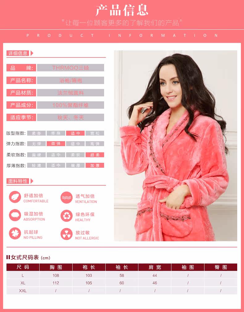 Peignoir jeunesse THRMOO SP32005 - Ref 589487 Image 7