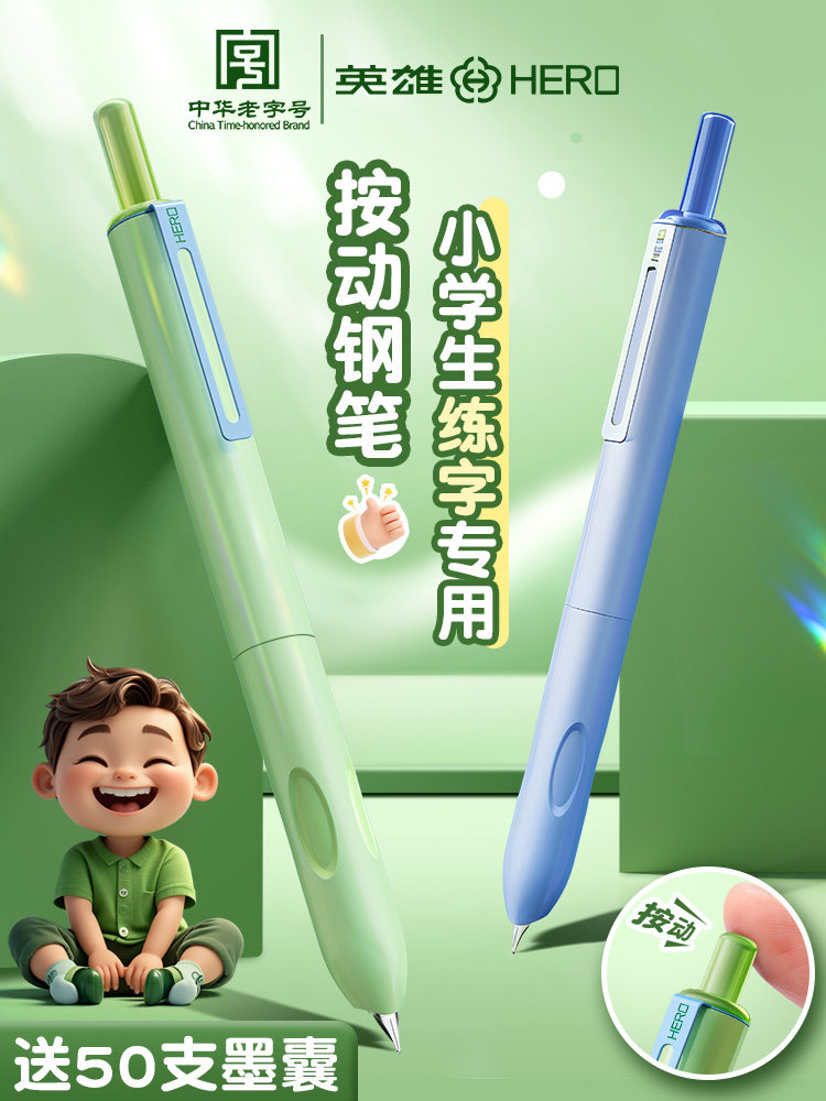 Hero Press-Action Pen, Special for Third-Grade Primary School Students, Space-Themed Interstellar Capsule Pen, High-Quality Appearance, Suitable for Boys and Girls, Beginner-Friendly for Children in Fourth and Fifth Grades, Special for Handwriting Practice, Replaceable Ink Cartridges, Official Genuine Product