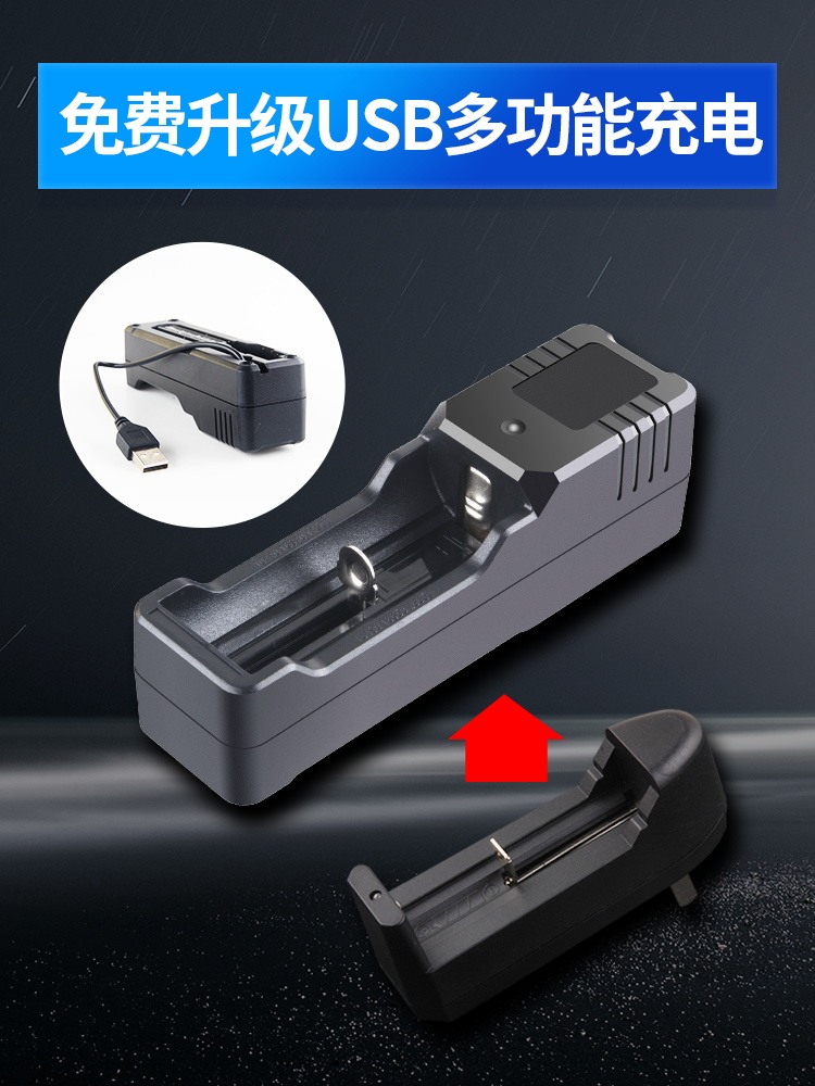 Flashlight charger 3 7V 4 2V charger 18650 lithium battery charger Multi-function universal type