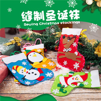 Xibao Christmas non-woven sewing socks backpack gift bag Kindergarten children handmade DIY production materials