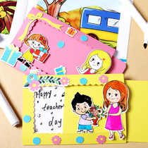 Xibao draw Teachers Day gift blessing flower greeting card kindergarten diy Net red handmade greeting card material package
