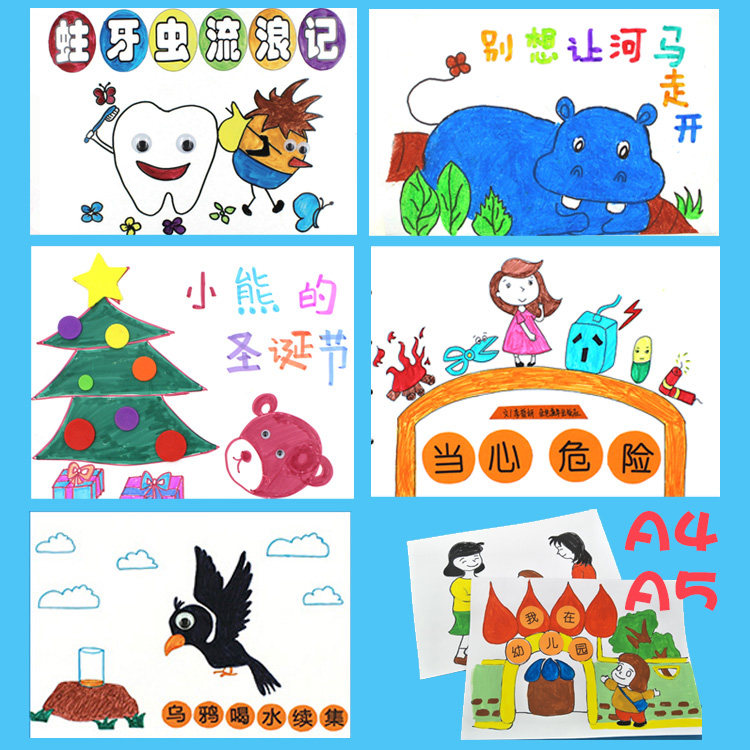 Xibao kindergarten children's homemade painted picture book fairy tale book parent-child manual diy homework