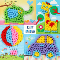 Xibao plush ball sticker art 3D three-dimensional ornaments Kindergarten childrens Meilao Class diy handmade adhesive painting production materials