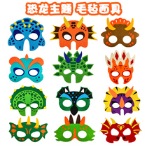 Xibao dinosaur childrens felt mask T-rex Stegosaurus Triceratops Unicornosaurus kindergarten stage performance props