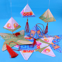 Xibao Dragon Boat Festival Paper Zongzi Pendant Kindergarten Handmade DIY Decoration Material Pack Childrens Creative Toys