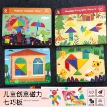 Xibao childrens toys kindergarten educational aids magnetic jigsaw puzzle three-dimensional magnetic crystal stickers