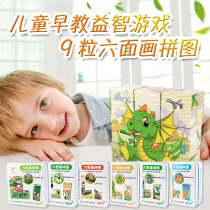 Xibao wooden 9 six-picture 3D puzzle building block kindergarten children baby early education educational toys 2-6 years old