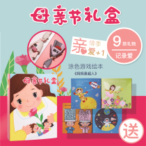 Xibao Mothers Day gift box Childrens handmade materials package kindergarten parent-child interactive gift for Mother
