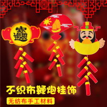 Xibao New Year Spring Festival Year of the Tiger Non-woven Firecracker Pendant Hanging Kindergarten Decoration Childrens Handmade DIY Material