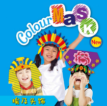 Hibao Egyptian headdress Indian headdress kindergarten childrens painting and coloring art supplies DIY handmade