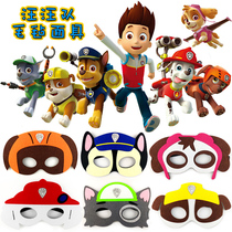 Xibao Wang team made great merit dog patrol team felt children adult performance mask mask mask parent-child dress