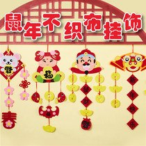 Xibao New Year Spring Festival Lantern Year of the Ox non-woven hanging ornaments kindergarten children handmade diy material gifts
