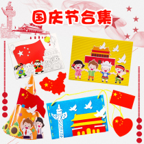 Xibao National Day National Flag True Beautiful Kindergarten Color Handwork DIY Material Pack Childrens Windmill Toys