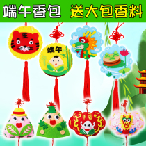 Xibao Dragon Boat Festival Sachet Zongzi Pendant Hanging Decoration Kindergarten Childrens Handmade DIY Pendant Material