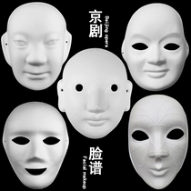 Xibao Peking Opera mask white pulp street dance Blank Childrens hand painting kindergarten diy male and female figures