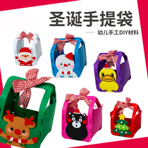 Xibao Christmas handmade diy non-woven apple bag gift bag safe bag kindergarten children making materials