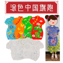 Xibao sent moms Cheongsam gift Kindergarten childrens interest class handmade DIY painting coloring production materials