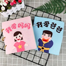Hibao storybook homework children hand diy homemade non-woven picture book cloth book material I love mother father